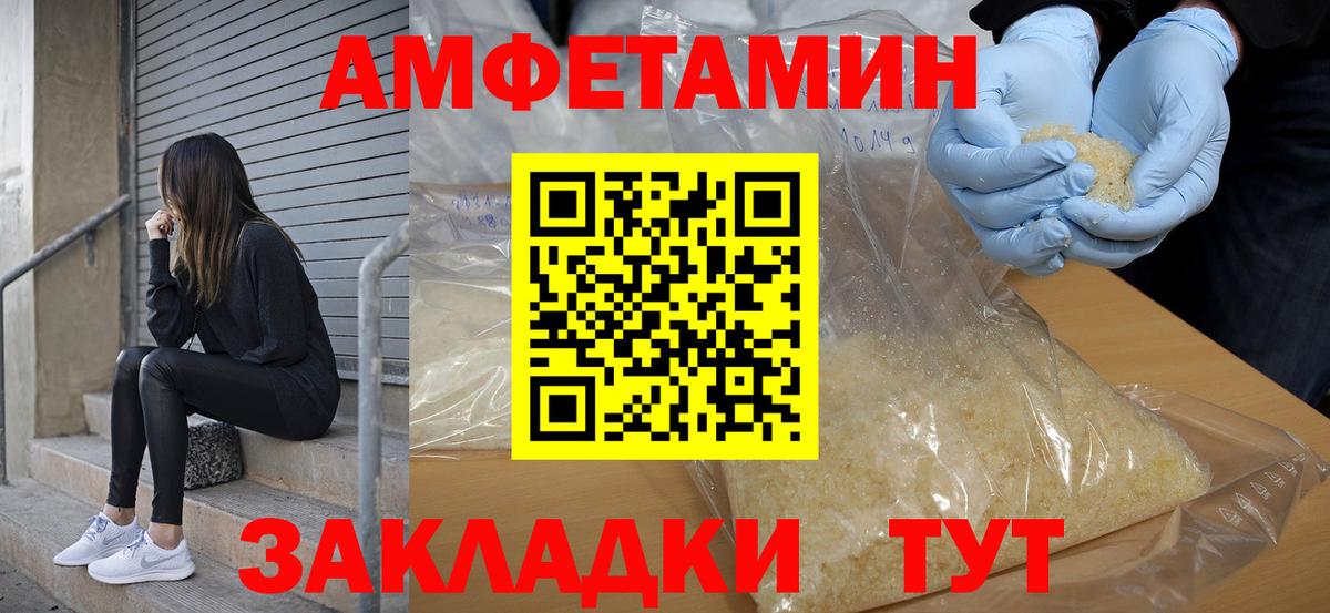 АМФ Розовый Чапаевск
