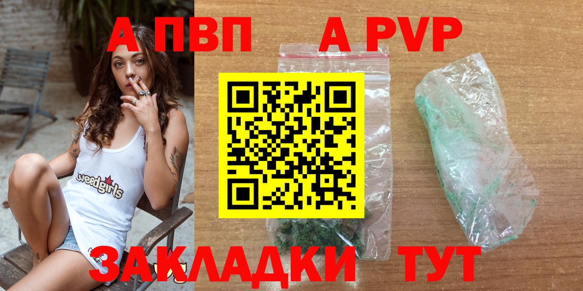 Alpha-PVP крисы CK Чапаевск