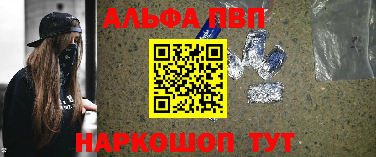 APVP  A PVP крисы CK  Вход с VPN  Alpha PVP кристаллы  Чапаевск 