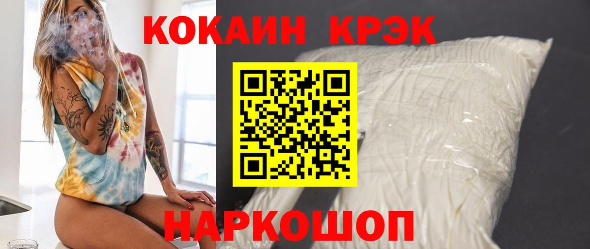 Чапаевск  КОКАИН  Вход с VPN  Кокаин VHQ 