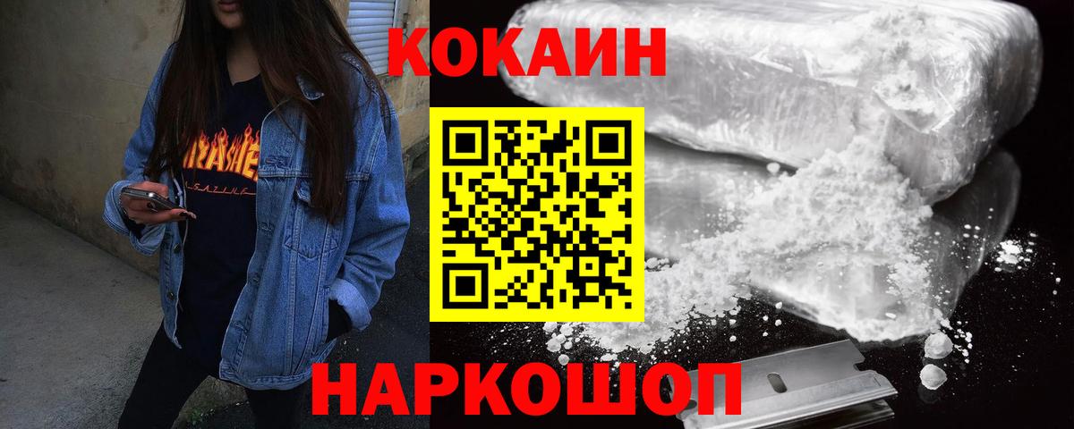 КОКАИН 98% Чапаевск