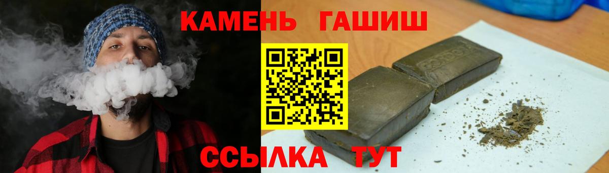 купить   ГАШИШ Изолятор  Вход с VPN  Чапаевск 