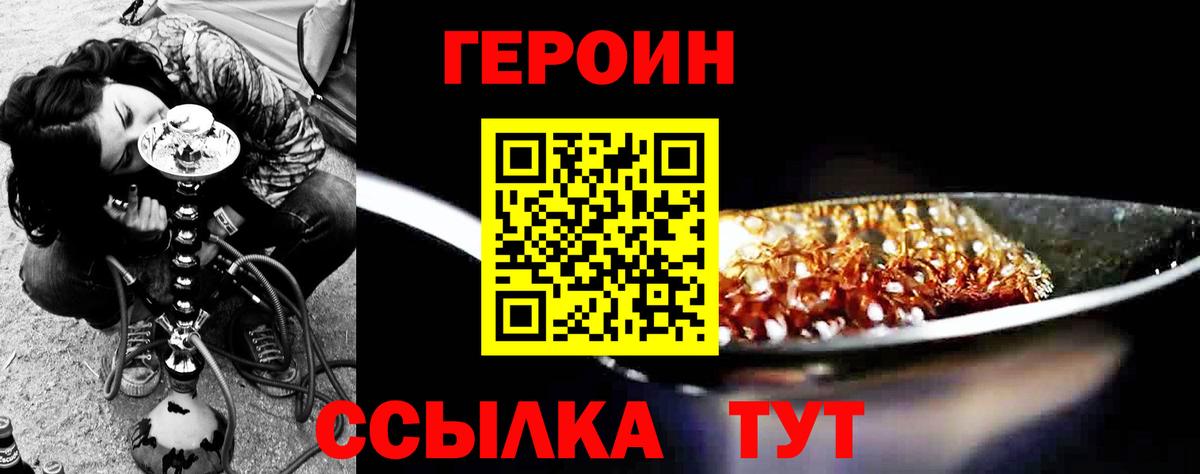 Чапаевск  ГЕРОИН Афган  Вход с VPN 