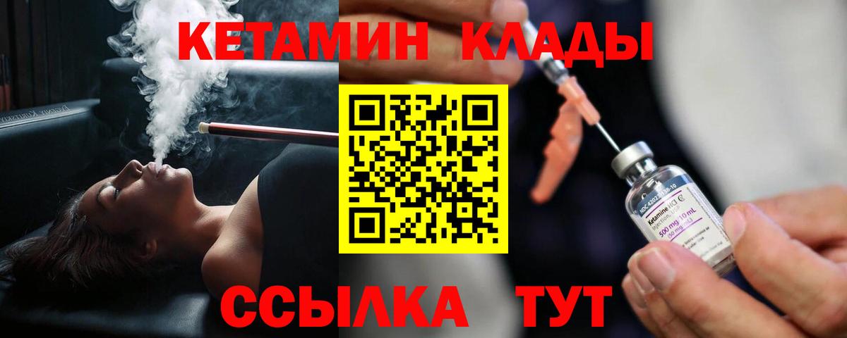 Чапаевск    сайт  Кетамин VHQ  Вход с VPN  КЕТАМИН VHQ 