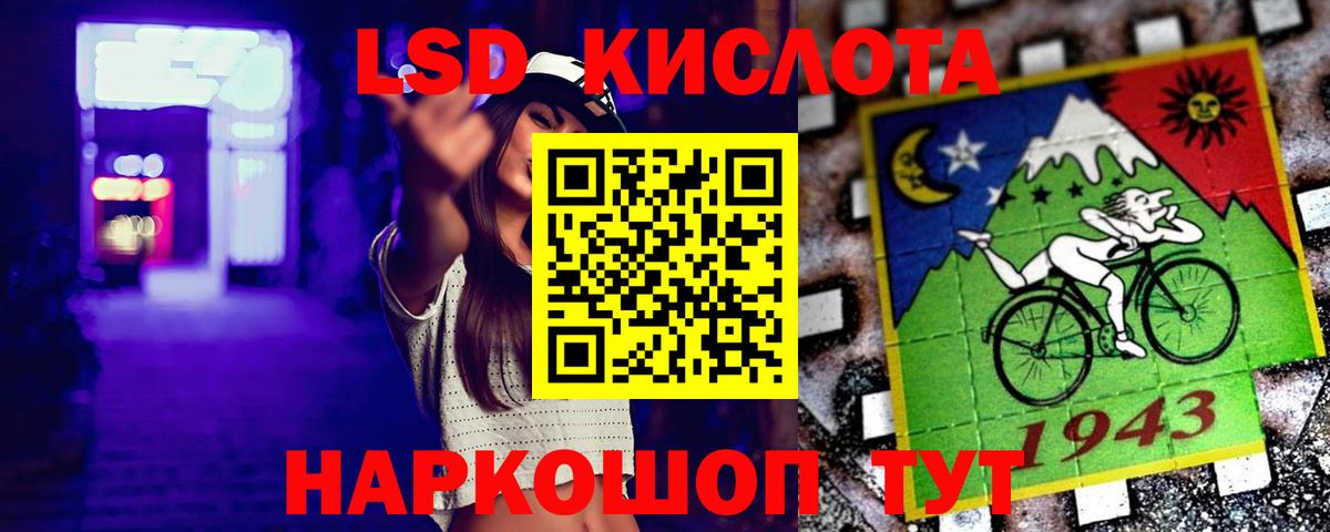 ЛСД экстази  LSD-25 экстази кислота  Вход с VPN  ЛСД экстази кислота  Чапаевск 