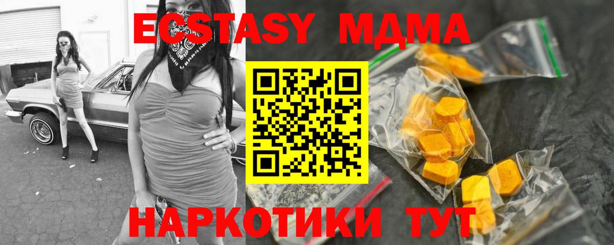 МДМА  МДМА VHQ  МДМА молли  Вход с VPN  Чапаевск 