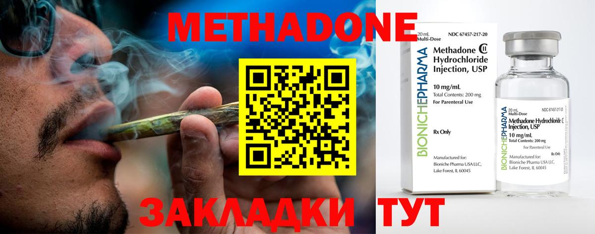 даркнет как зайти  МЕТАДОН мёд  Метадон methadone  blacksprut маркетплейс  Вход с VPN  Чапаевск 