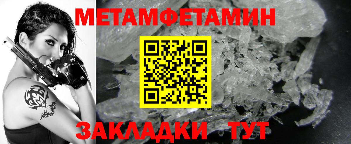 МЕТАМФЕТАМИН винт  Вход с VPN  Чапаевск 