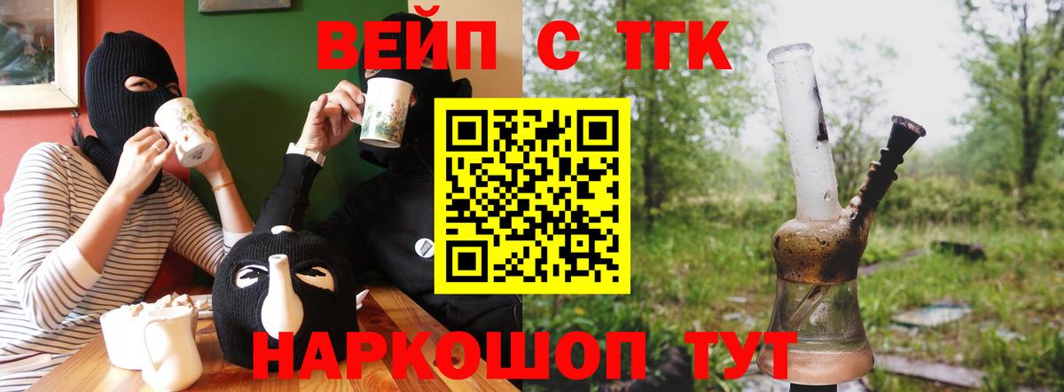 ТГК Wax  Вход с VPN  Чапаевск  Дистиллят ТГК вейп с тгк 
