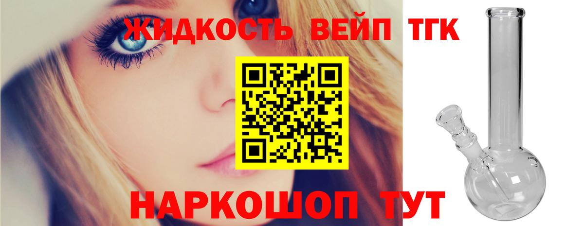 Дистиллят ТГК вейп с тгк Чапаевск